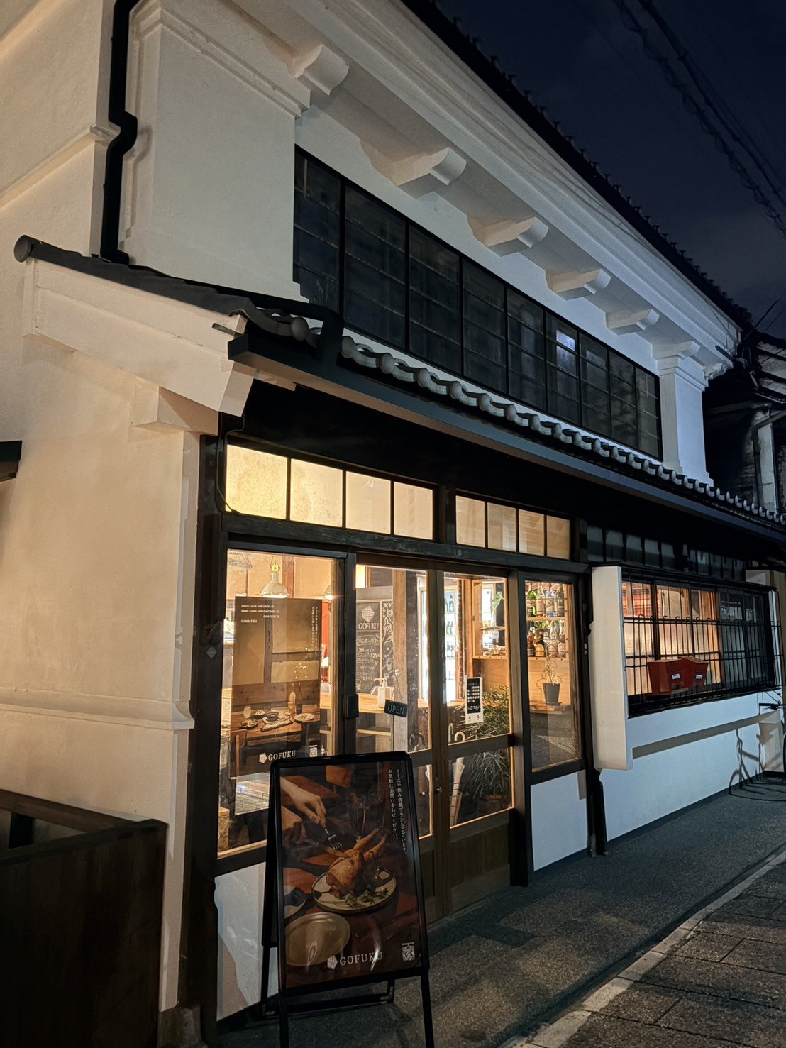 古民家dining BAR GOFUKU 外観