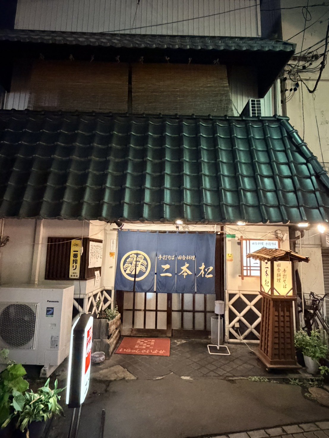 二本松 外観